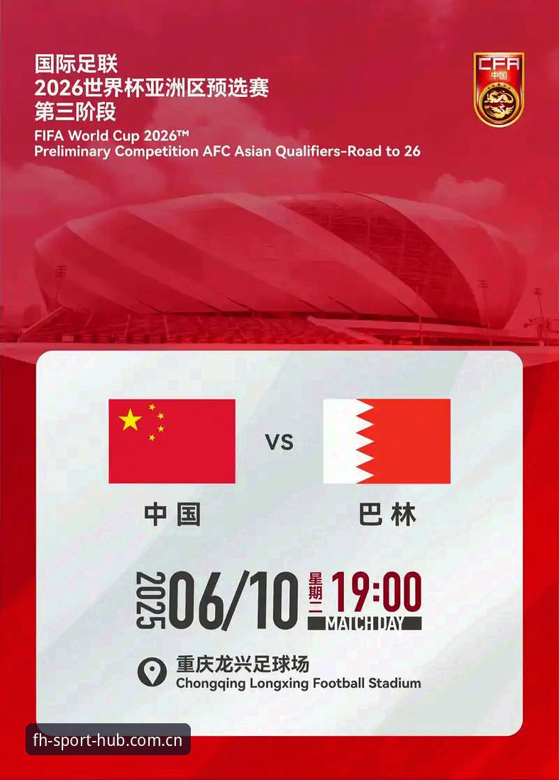 2026世界杯观赛签证危机详解：从FH体育平台看地缘政治如何影响球迷观赛体验