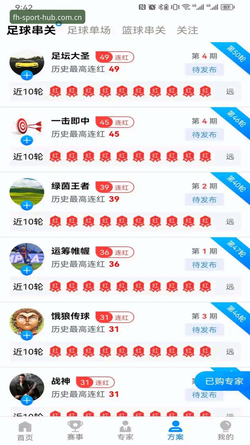 FH体育平台APP安装完整指南：2026新版下载与安卓设备适配方案