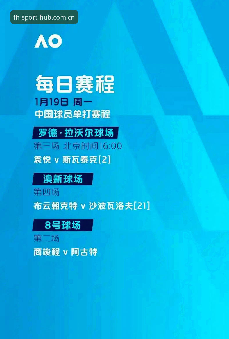 埃梅里欧联杯封神之路：从维拉夺冠到fh体育平台观赛体验指南